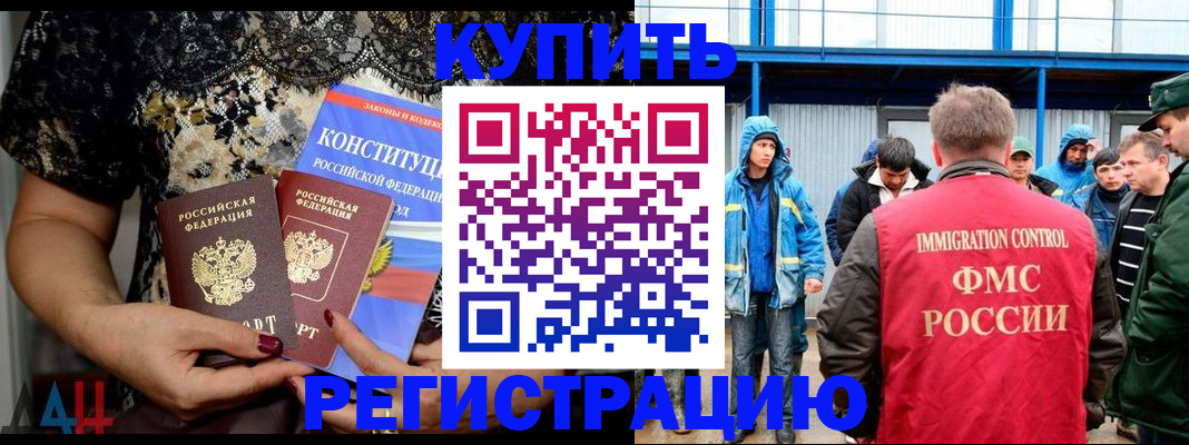 временная регистрация собственник в Люберцах