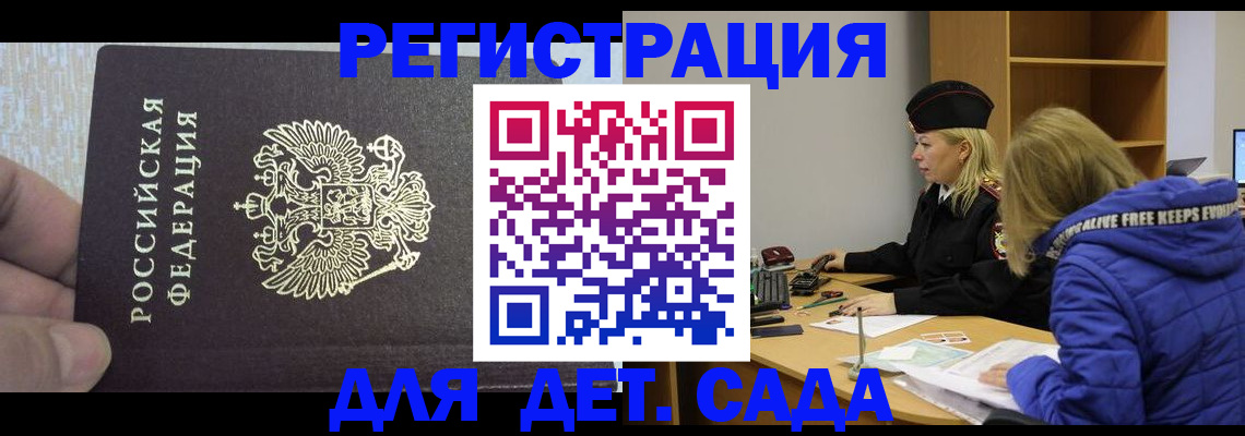 временная регистрация в Люберцах