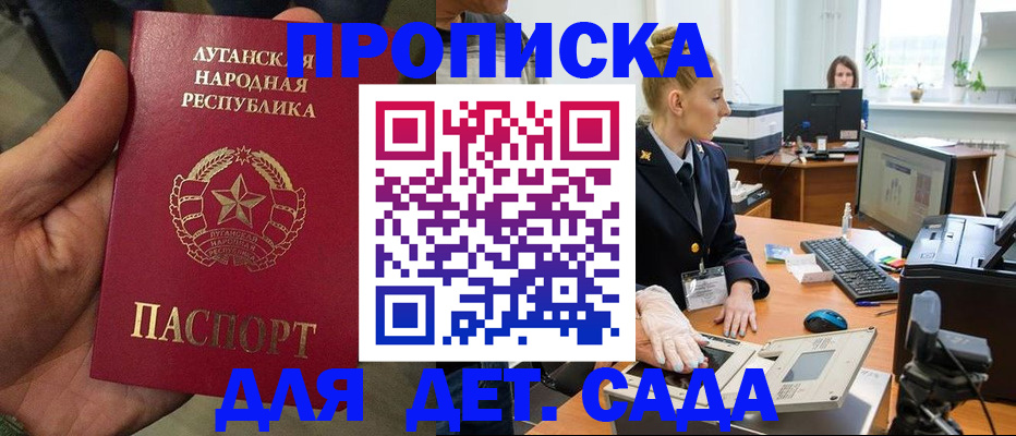 прописка для кредита в Люберцах