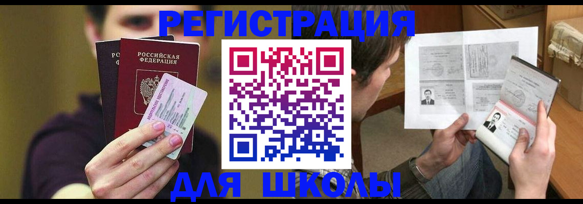 временная регистрация законно в Люберцах