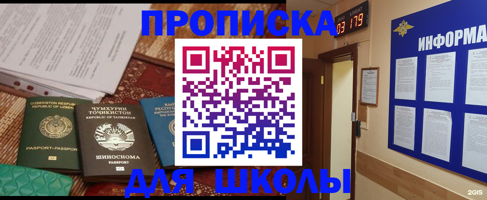 прописка в квартире в Люберцах