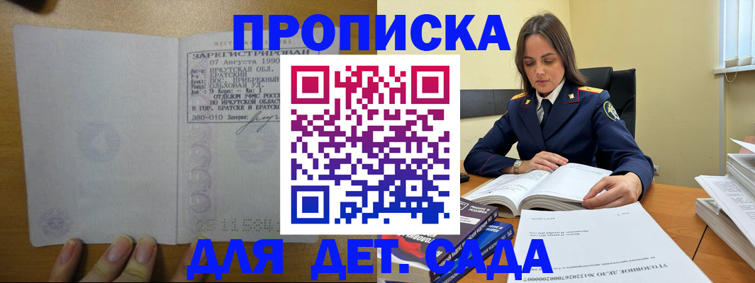 временная регистрация купить в Люберцах