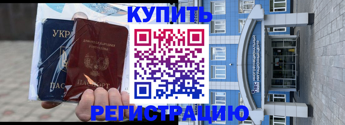 временная регистрация для школы в Люберцах