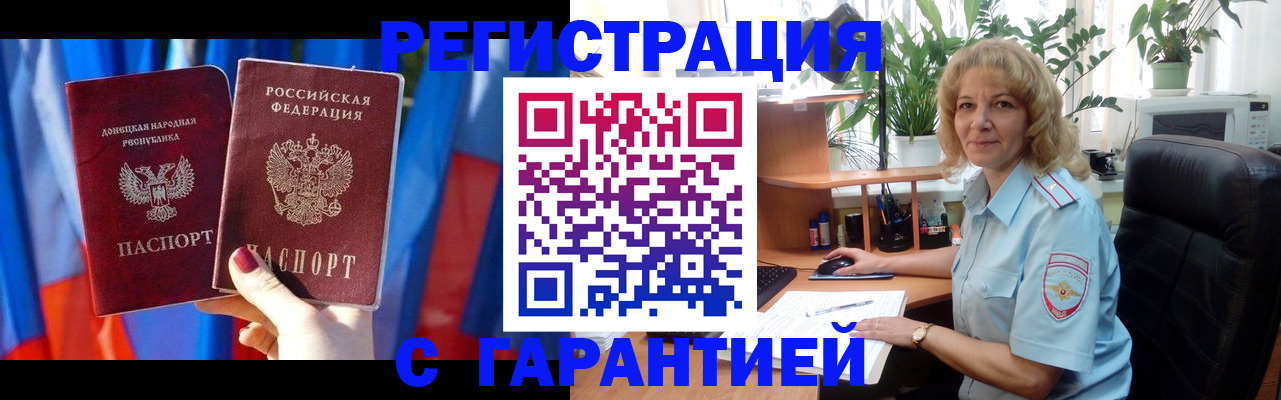 временная регистрация 2025 в Люберцах